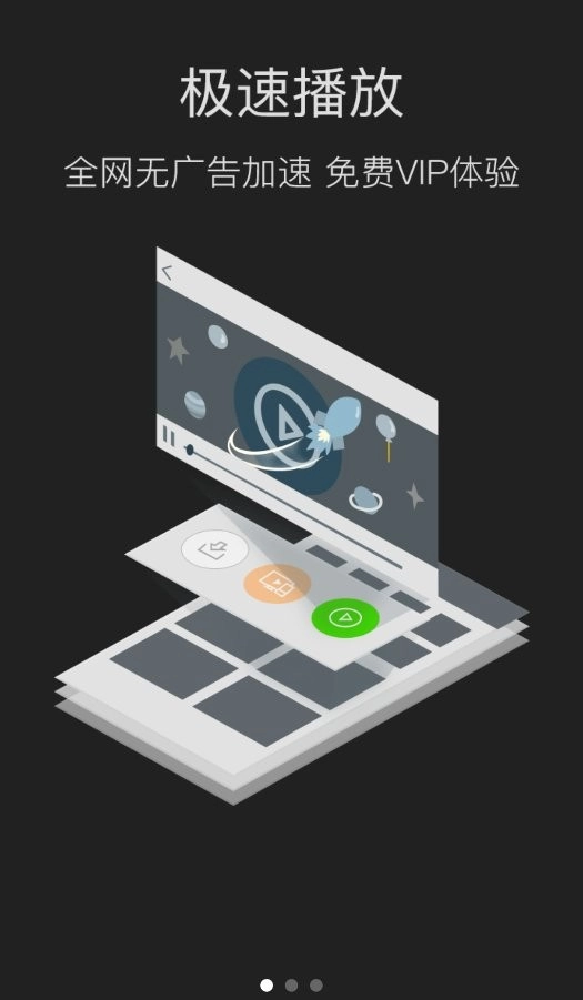 16影视安卓版图1