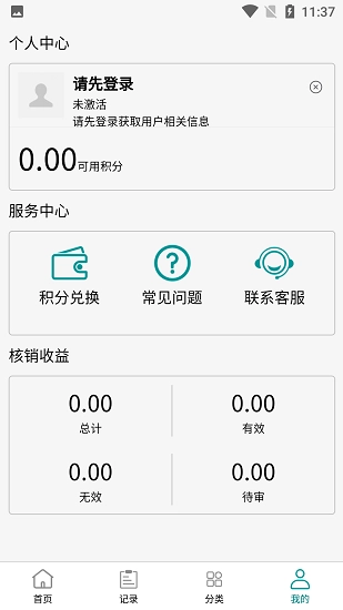 兑盒烟盒回收安卓最新版图3