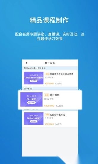 金培网金融计算器截图2