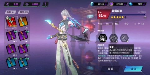 镇魂街天生为王2025最新版图3