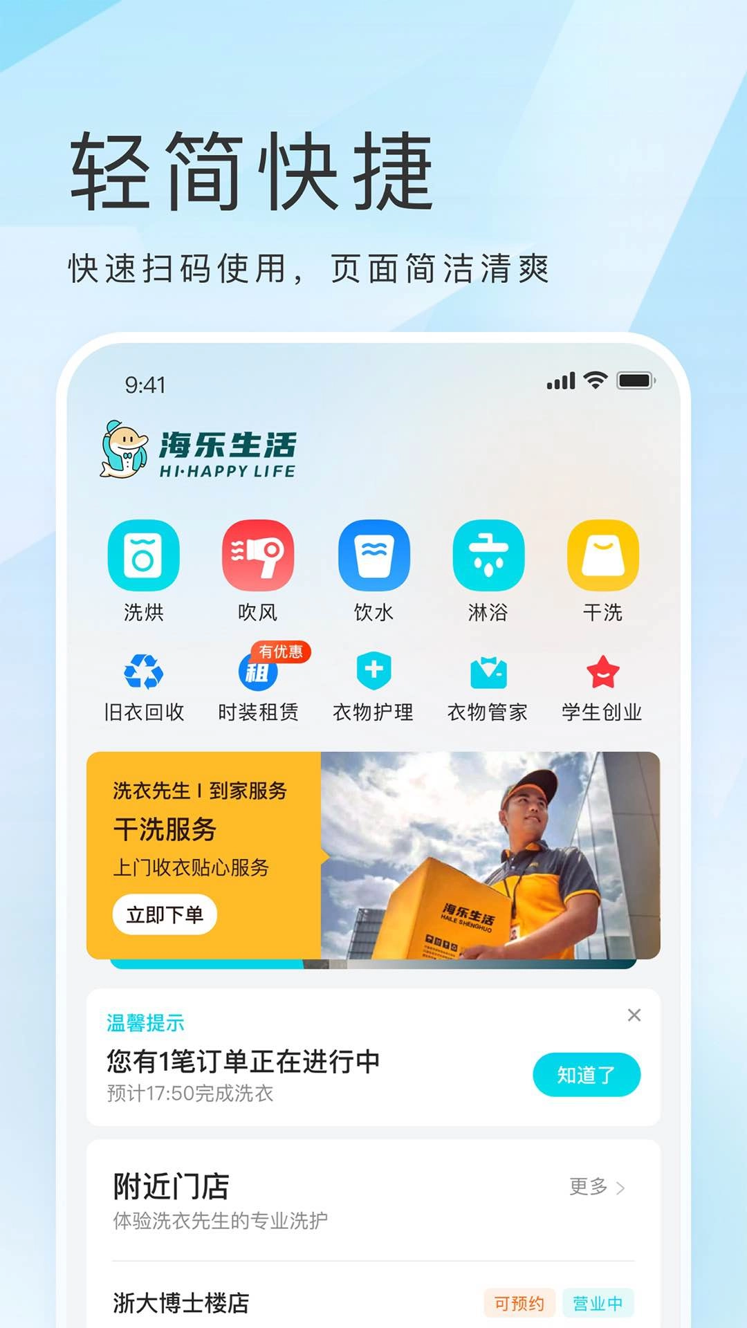 海乐生活图1