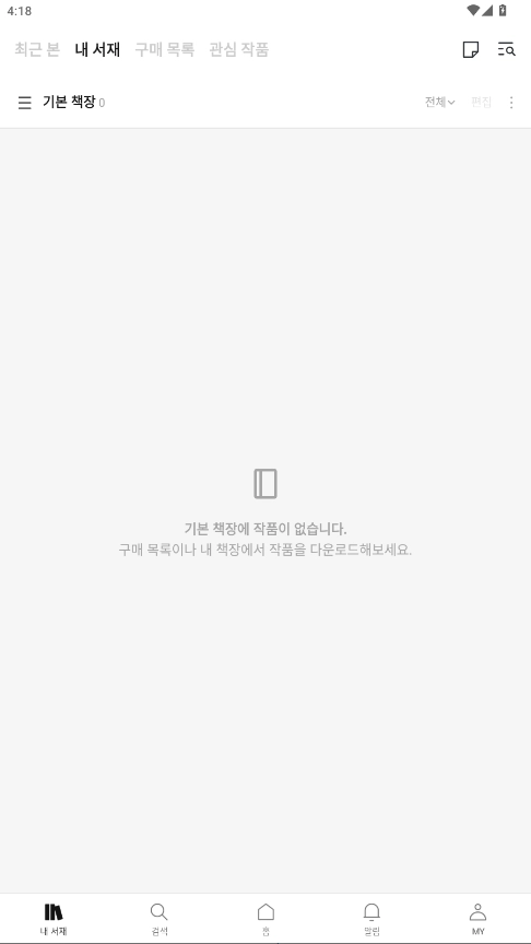 ridibooks韩漫版图3