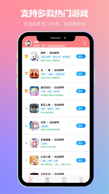 菜菜音乐盒5