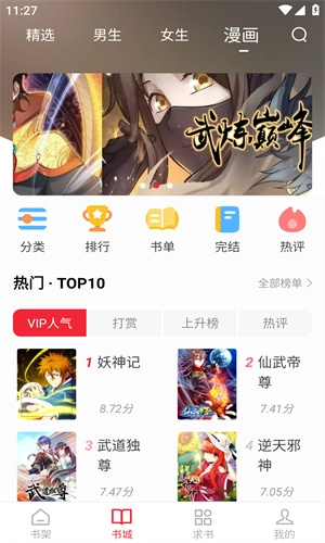 漫画大师截图0