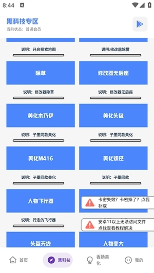 乐柠画质助手截图4
