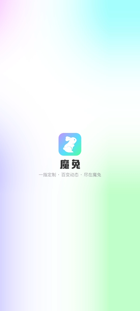 魔兔图4