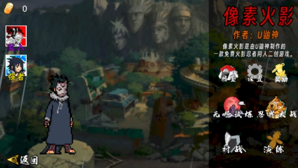 像素火影次世代2025图4