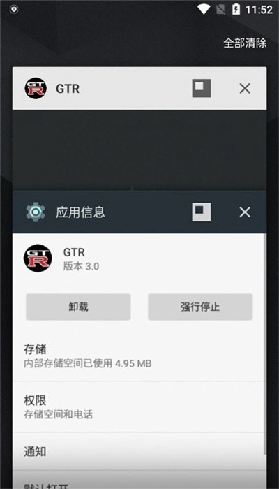 魅影GTR工具箱图1