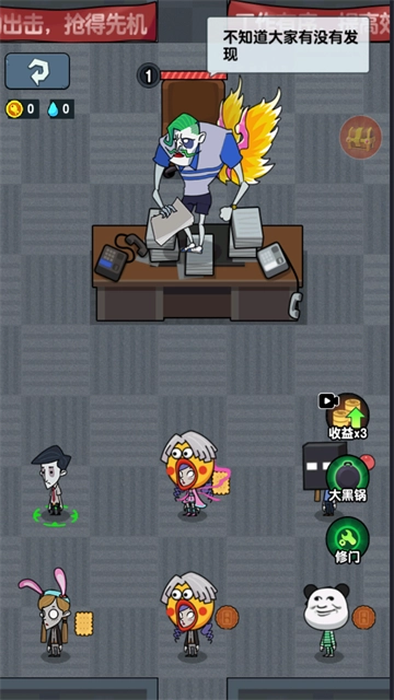 躺平摸鱼安卓版图4