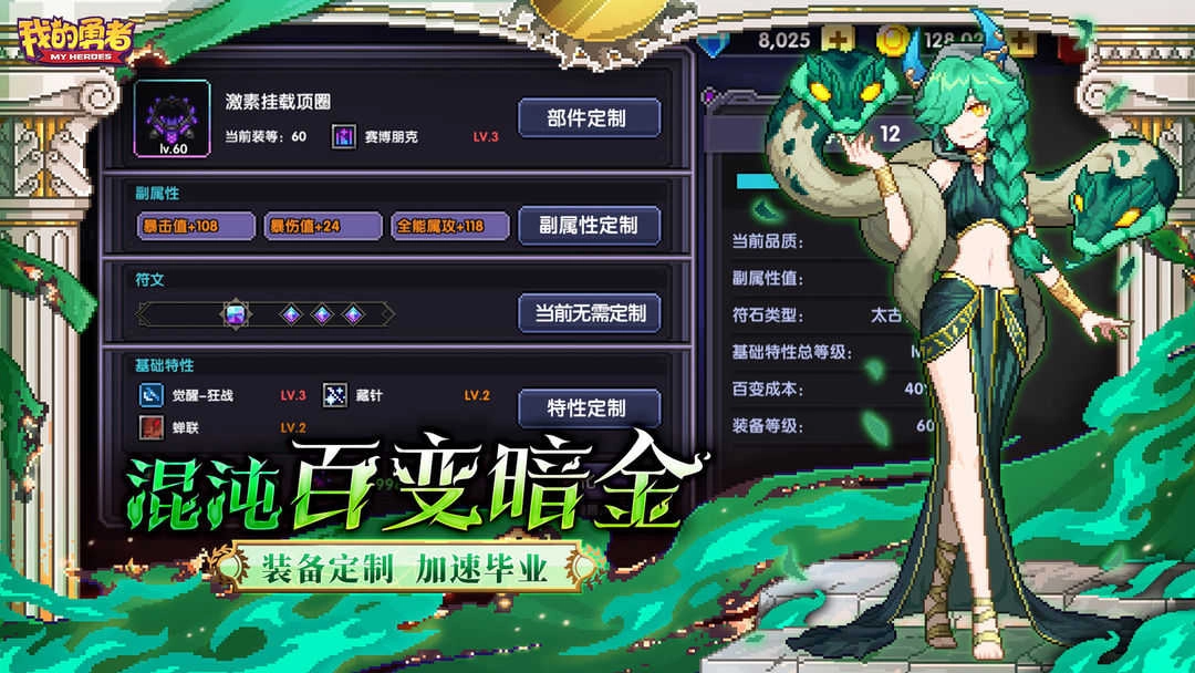 我的勇者2026安卓版图4