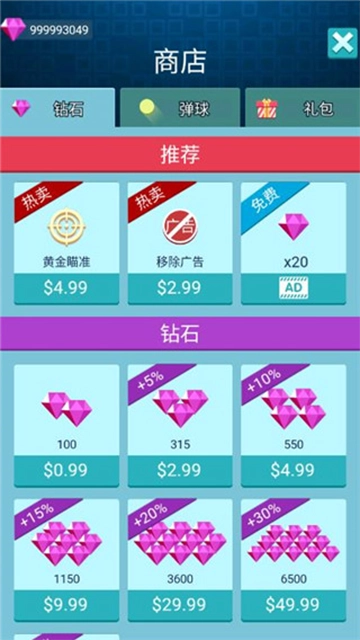 砖块消消消最新版(1)