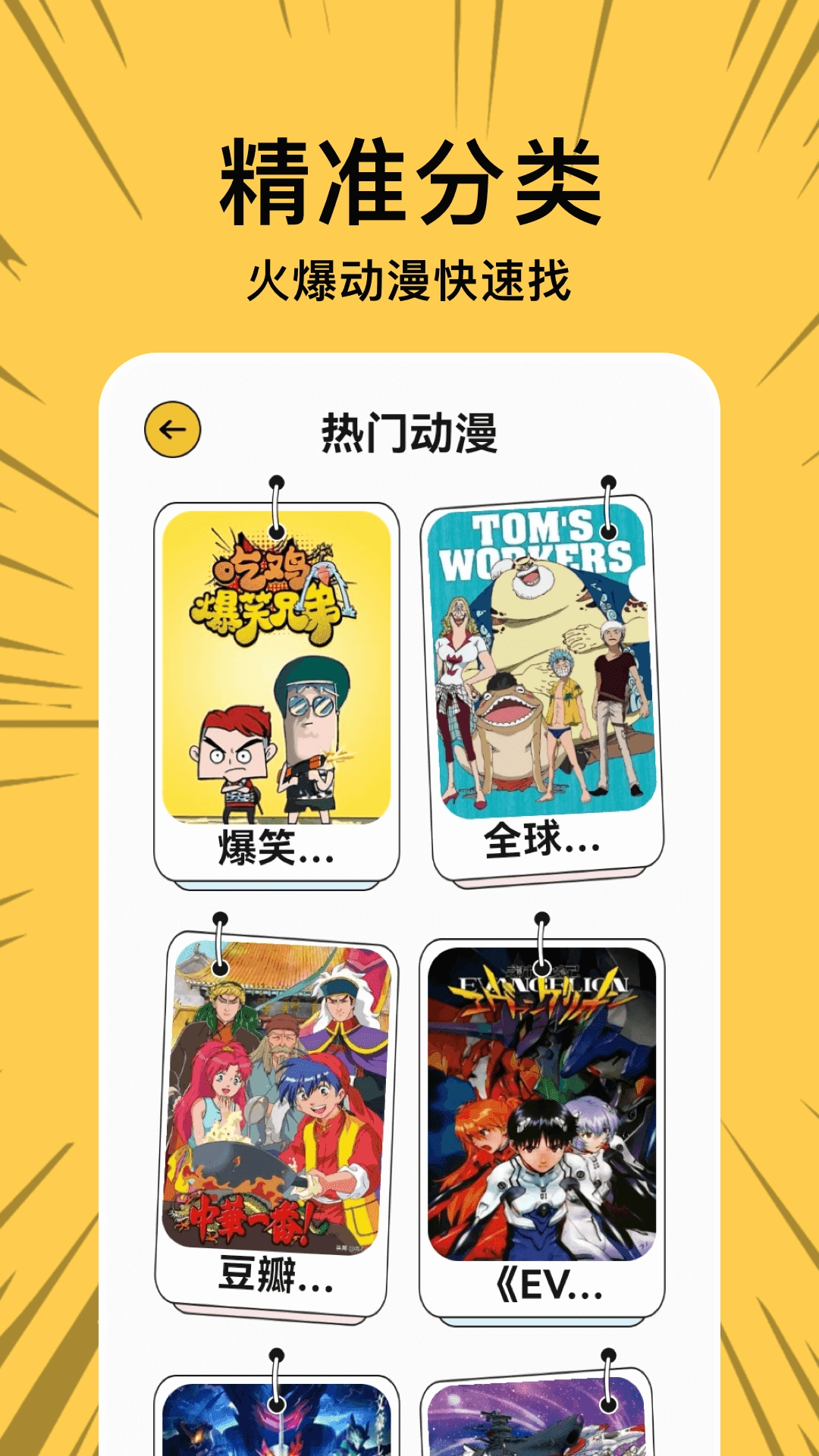 波乐漫画免费版图3