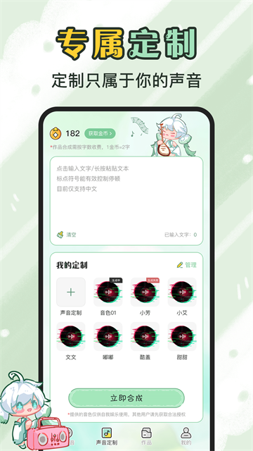 芊芊妙音2