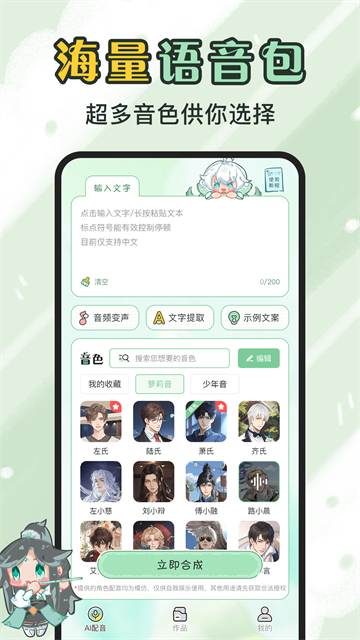 芊芊妙音3