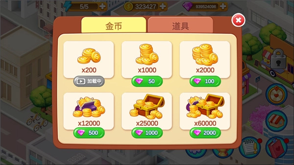 楼下的早餐店安卓版图4