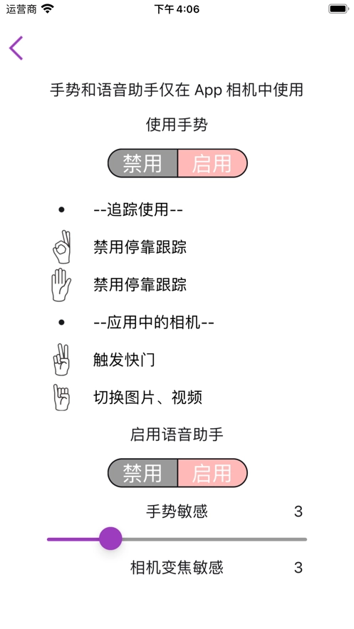 iFollowUpro跟拍云台截图3
