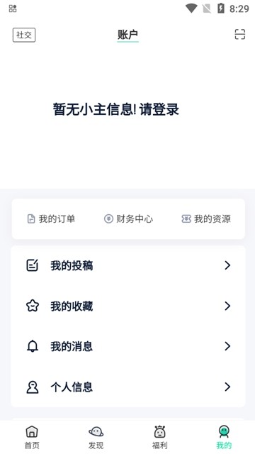 茶馆软件库截图