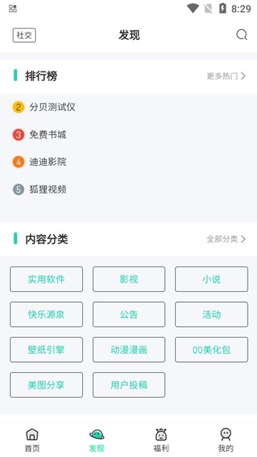 茶馆软件库截图