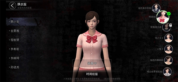 白色情人节恐怖学校手机版(2)