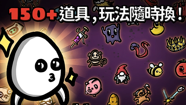 土豆兄弟安卓版图3