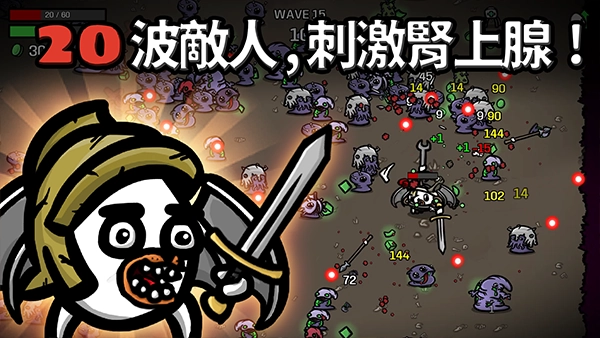 土豆兄弟安卓版图4