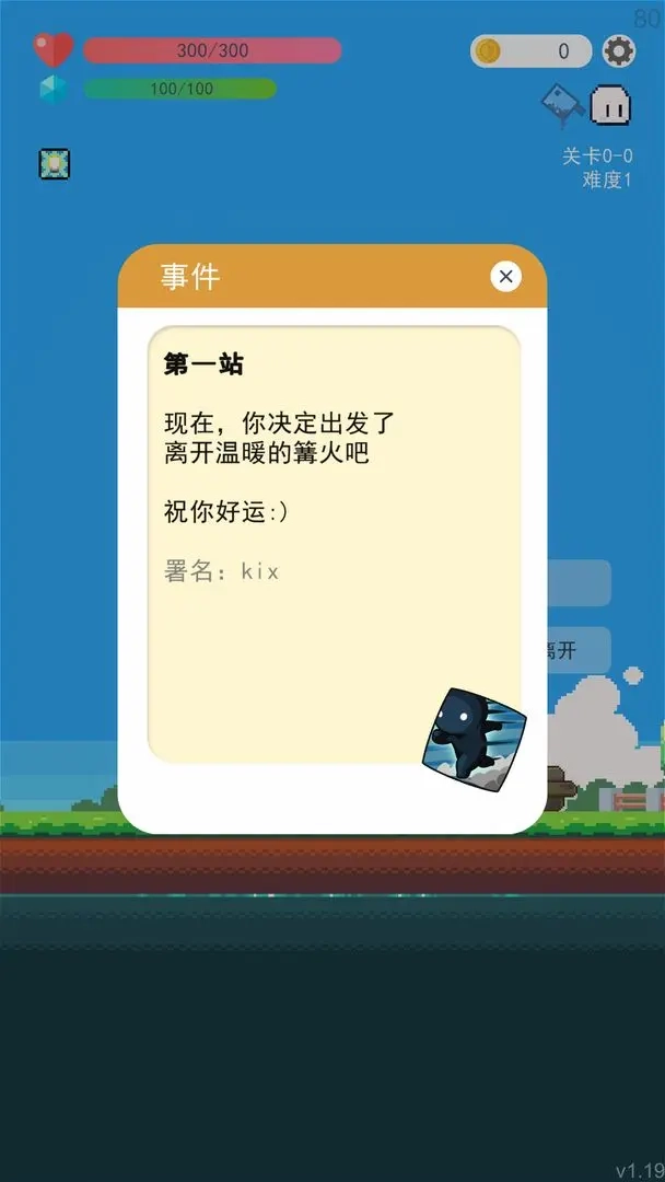 冒险者的rogue之旅