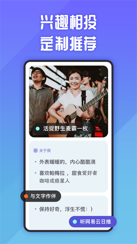 她说截图4