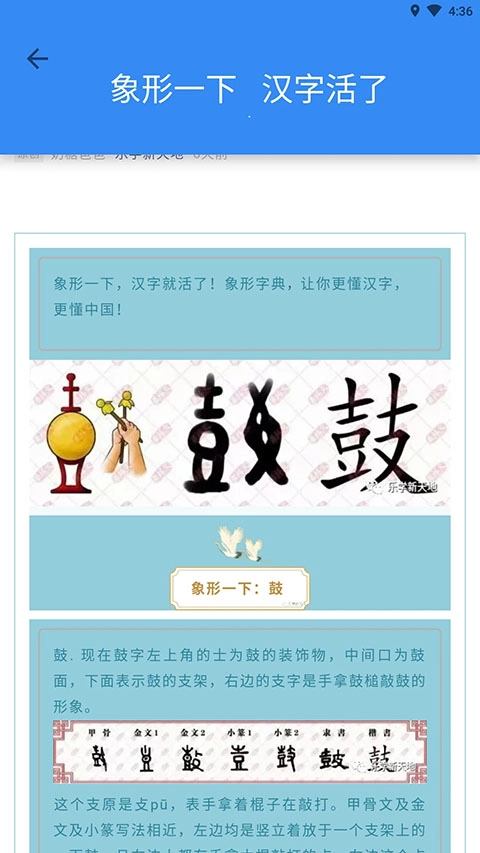 象形字典(5)