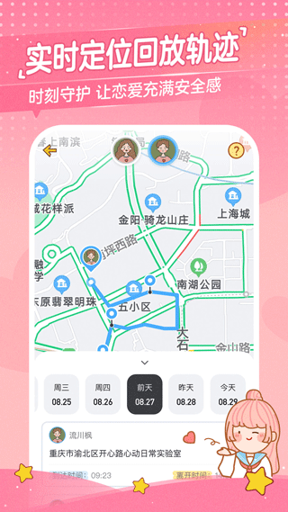 心动日常截图