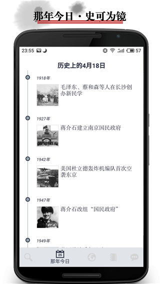 历史地图2