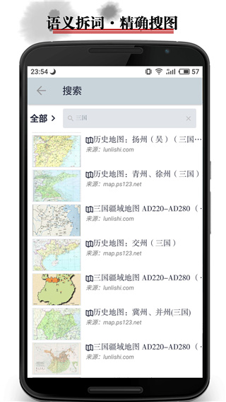 历史地图4