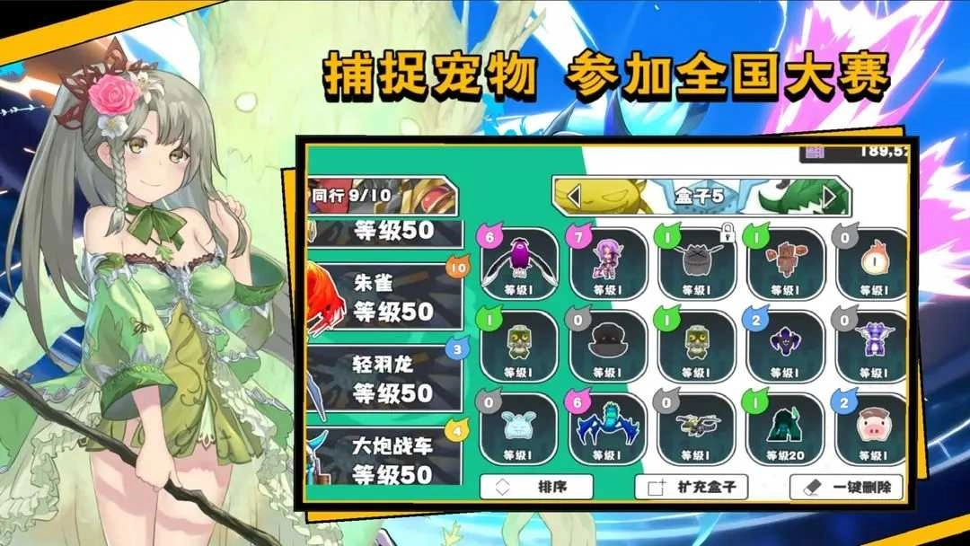 超数据世界最新版图3