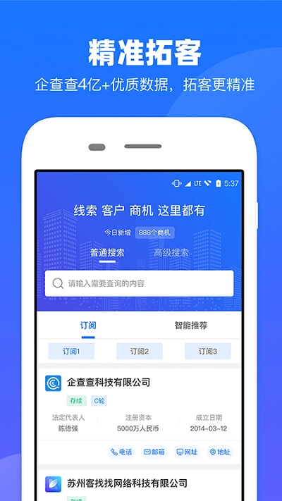 客找找软件安卓版图4