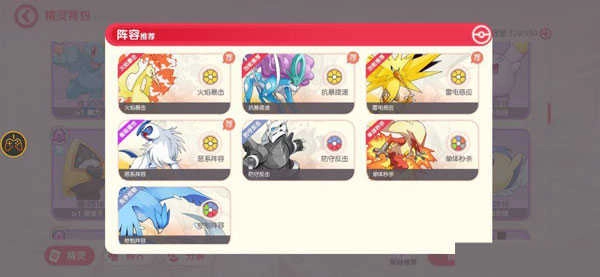 口袋觉醒正版图2