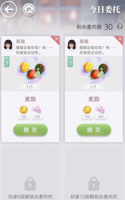 箱庭小偶中文版图2