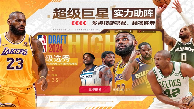 NBA篮球世界图2