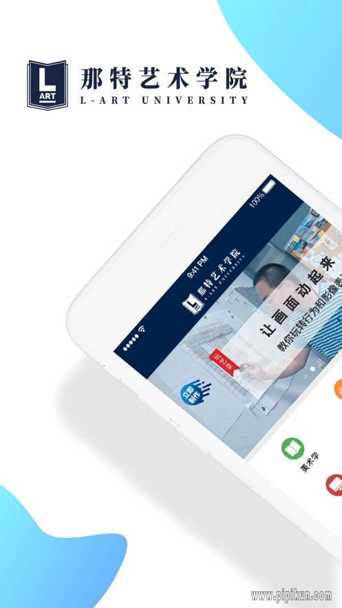 那特艺术学院(1)