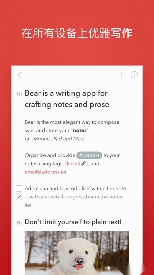 熊掌记手机版图1