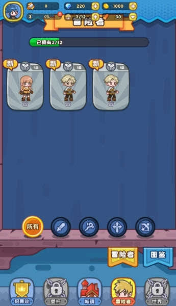 非戰(zhàn)斗勇者截圖1