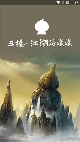 葫芦侠3楼免费版图1