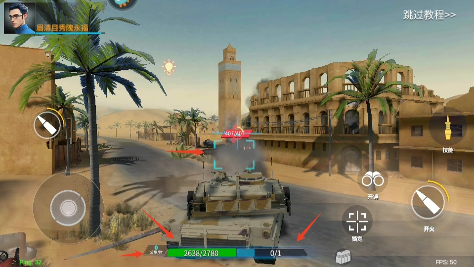 装甲前线手机版图2