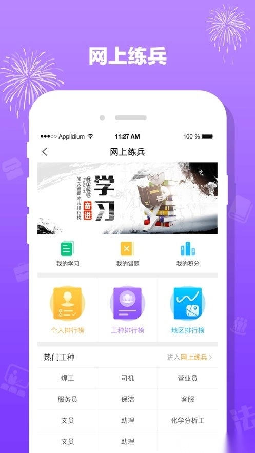 豫工惠手机版图3