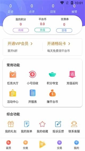 早游戏最新版图3