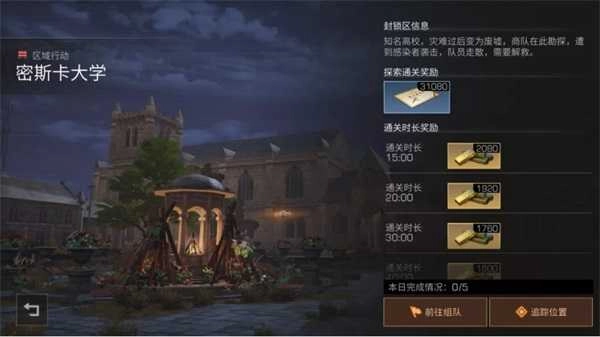 明日之后2025最新版图3