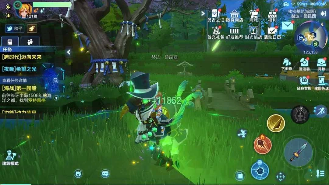 我的起源安卓版-5