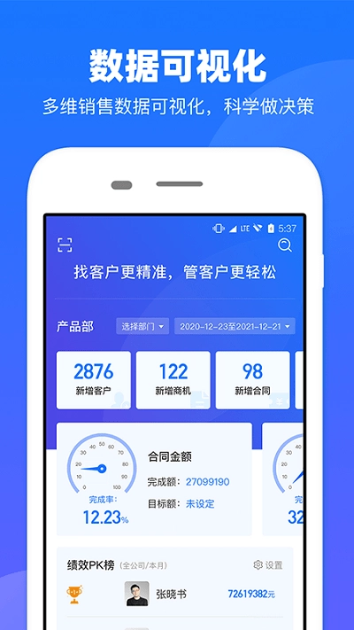 客找找软件安卓版图2