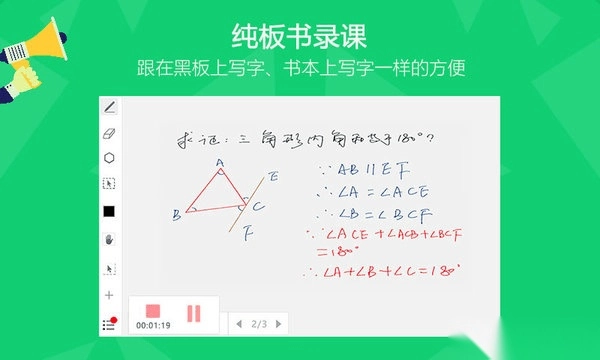 汗微微课宝手机版图1