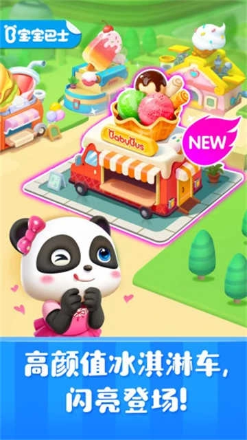 雪糕工厂安卓版1