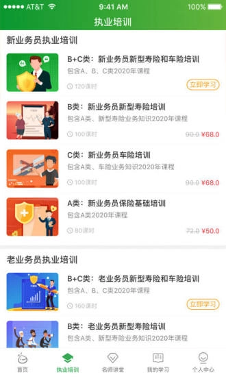 栗子学院最新版图3