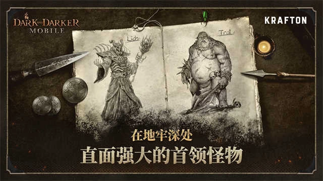 dark and darker手机版图4